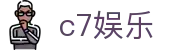 C7娱乐（中文）官方网站 - 中文顶级娱乐平台
